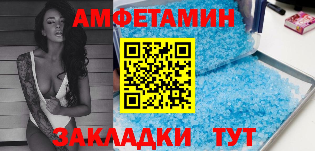 Amphetamine  Вход с VPN  Амфетамин  АМФ Розовый  Кингисепп 