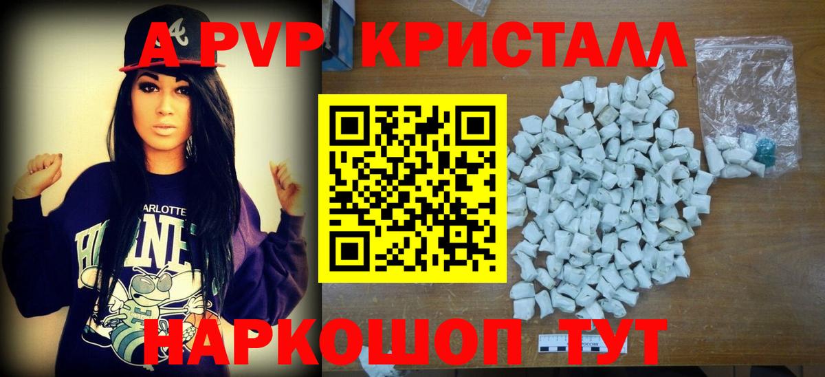 A-PVP  А ПВП мука  Alfa_PVP СК  Вход с VPN  Кингисепп  Альфа ПВП Соль 