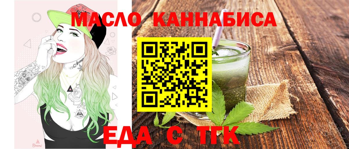 Кингисепп  Еда ТГК марихуана  Вход с VPN 