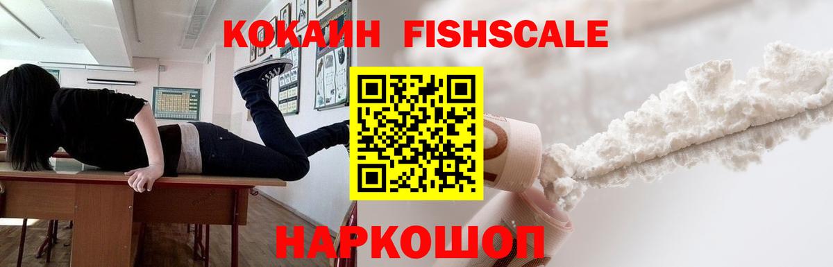 Кингисепп  КОКАИН Перу  Вход с VPN  Кокаин 97% 