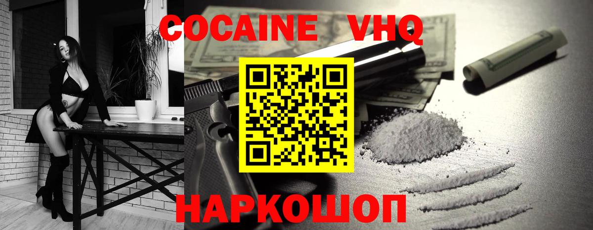 Cocaine 98% Кингисепп