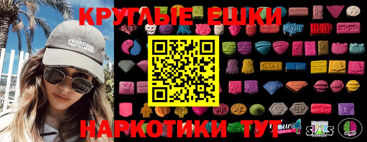 ЭКСТАЗИ таблы  Вход с VPN  Кингисепп  Экстази 280мг 