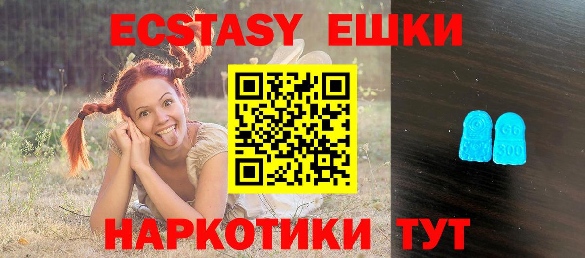 ЭКСТАЗИ 280мг Кингисепп