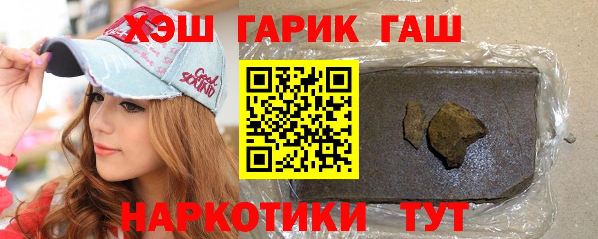 ГАШИШ hashish Кингисепп