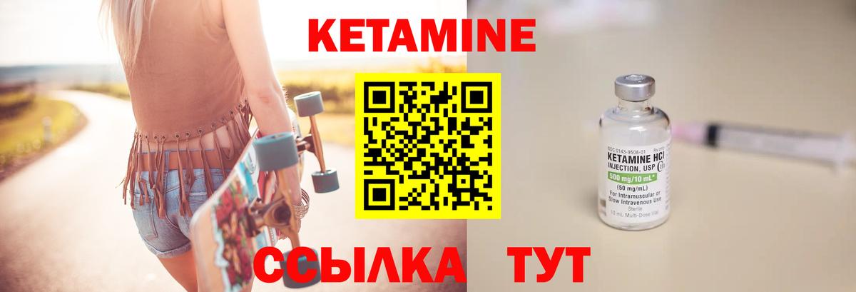 Кингисепп  площадка состав  Вход с VPN  КЕТАМИН ketamine 