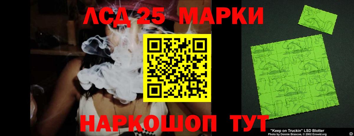ЛСД экстази кислота  Вход с VPN  KRAKEN рабочий сайт  LSD-25 экстази кислота  Кингисепп 