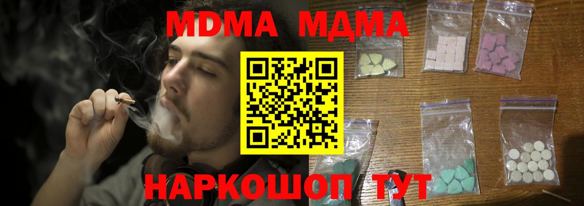 MDMA VHQ  МДМА VHQ  Вход с VPN  Кингисепп 
