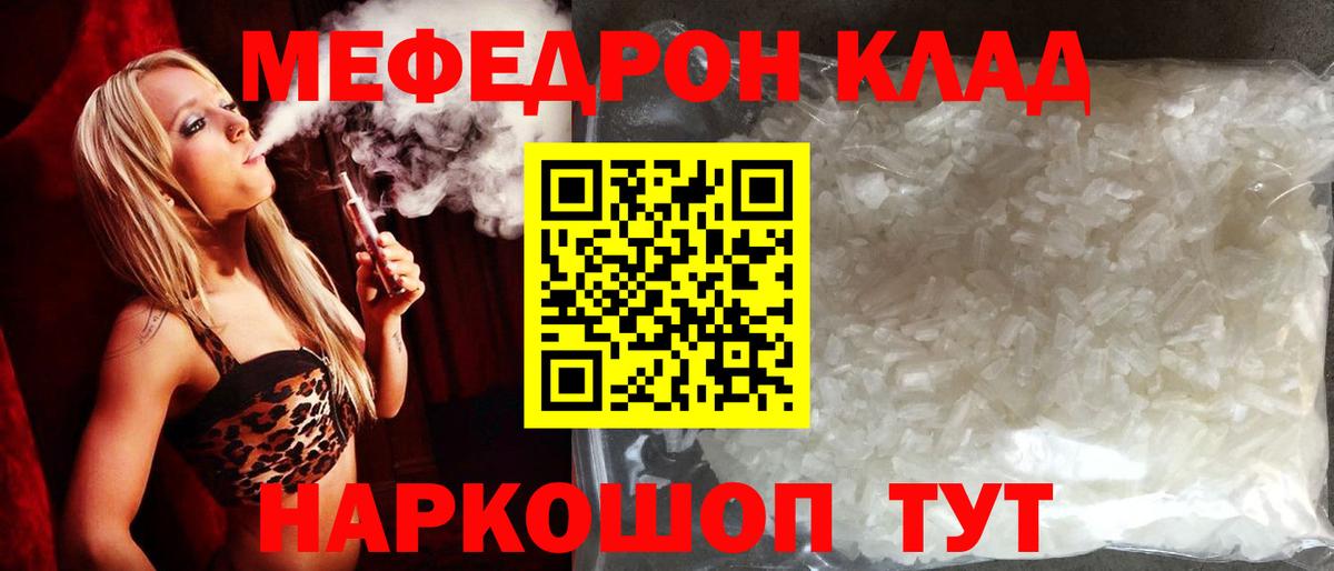 Меф мука  Вход с VPN  МЕФ  Кингисепп 